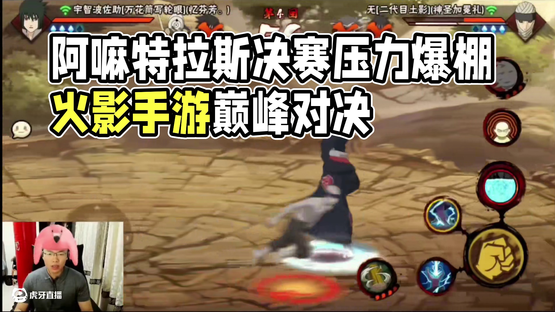 阿嘛特拉斯 #coke #鹰佐 #火影忍者手游