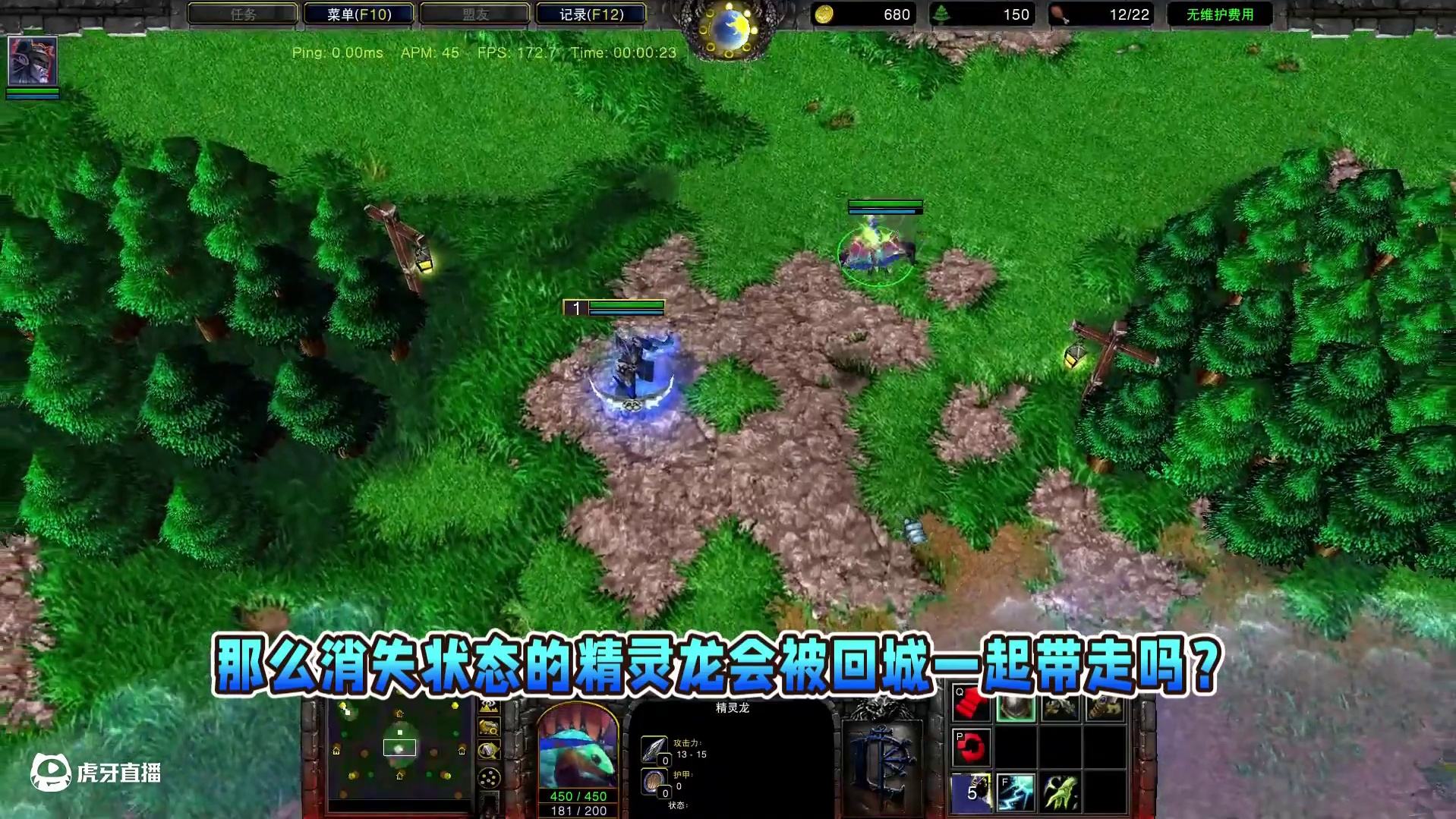 精灵龙的相位转移其实是隐身吗？ 魔兽争霸3知识问答#魔兽争霸3 #Bcup #bbc #张宏圣#ma