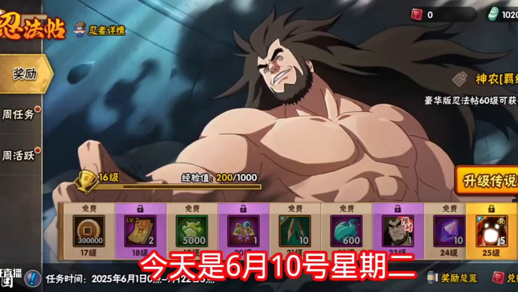 #火影忍者手游 #火影手游大民 #忍法帖 #忍法帖怎么买最划算 #火影本周忍法帖等级 火影忍者手游，