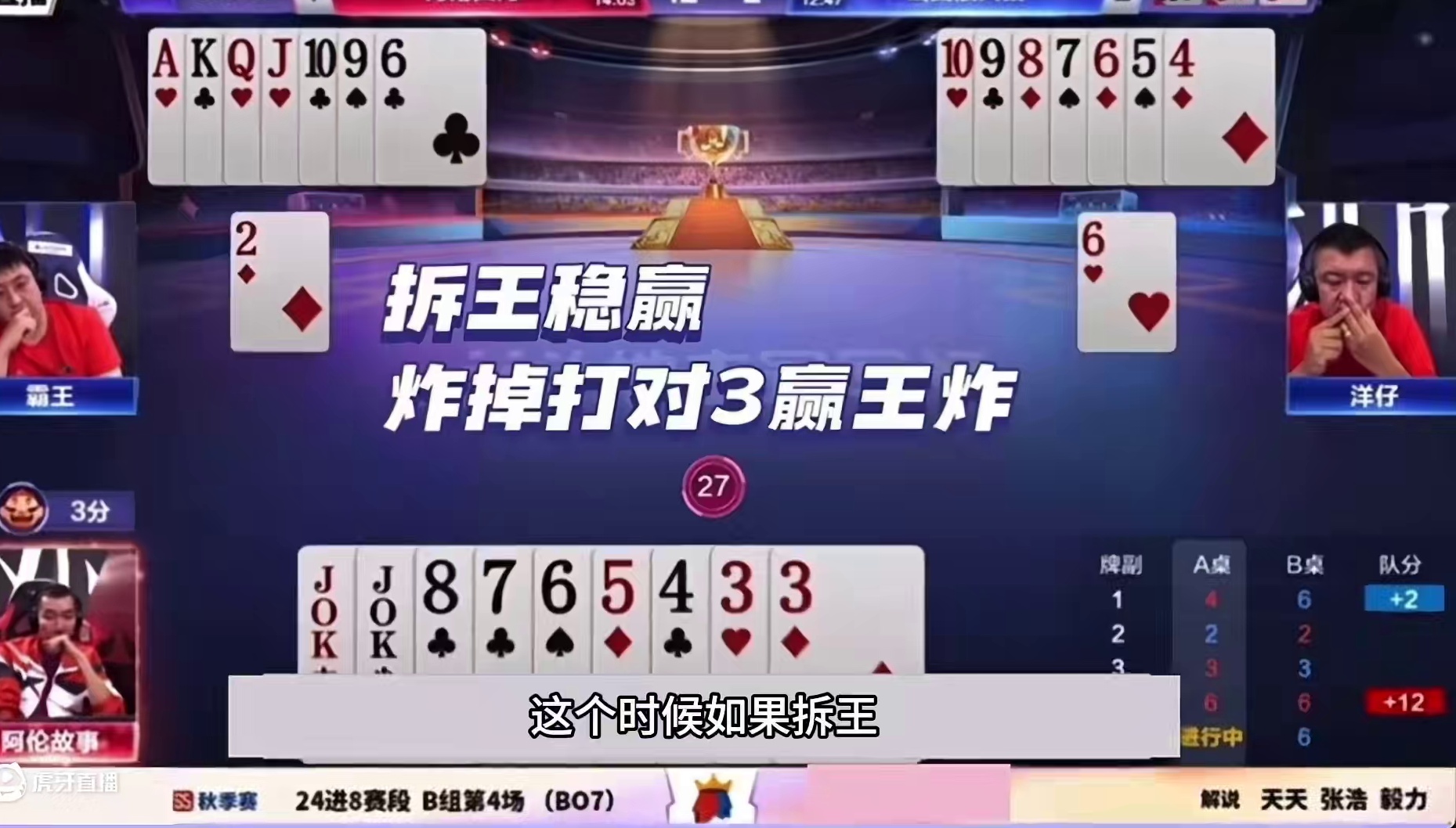 斗地主：千年罕见噩梦级贪炸局！铁牌自掘坟墓！煮熟的鸭子飞了 斗地主：千年罕见噩梦级贪炸局！铁牌自掘坟