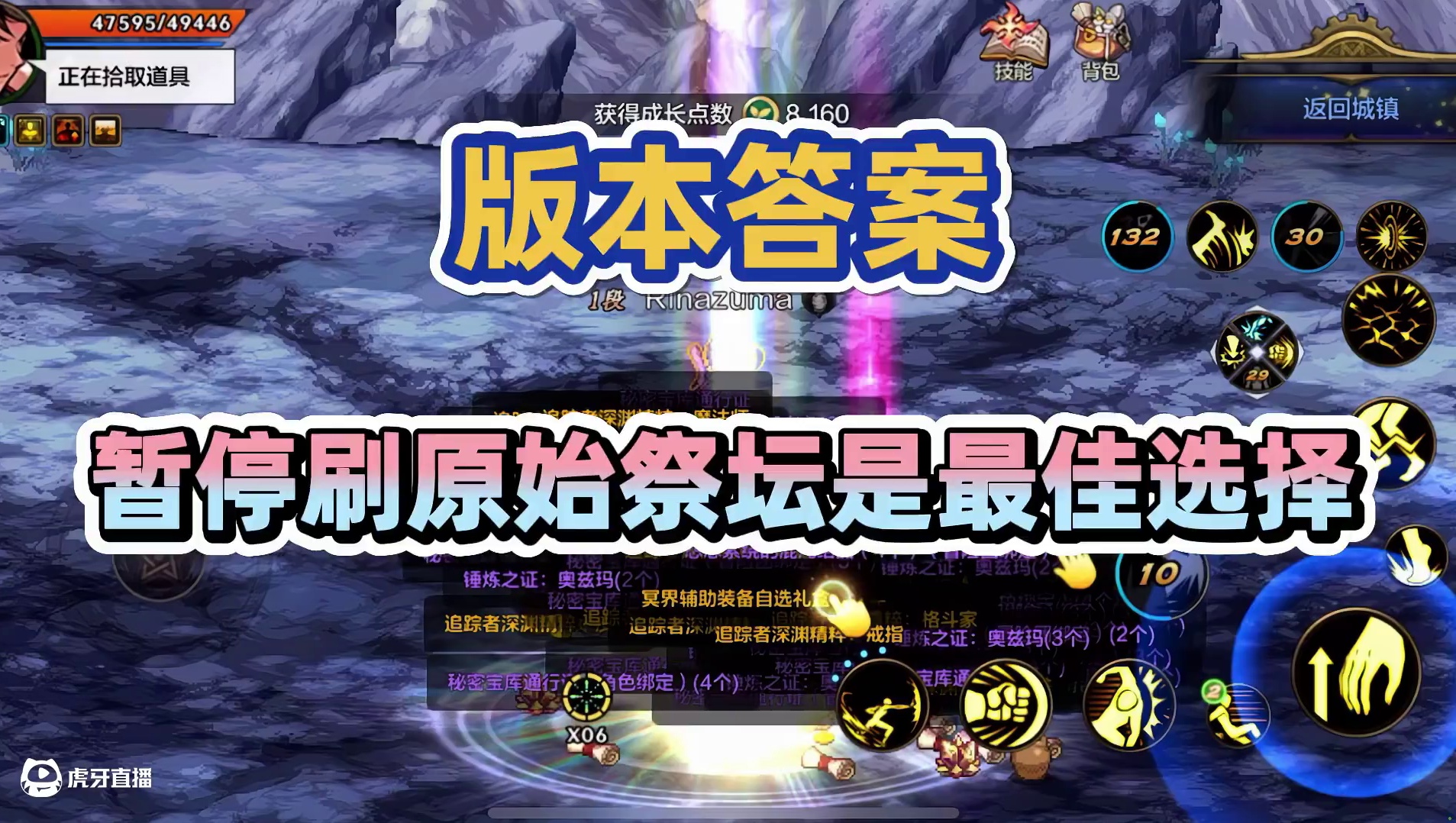 版本答案！直接转搬砖，暂停刷原始祭坛是最佳选择！