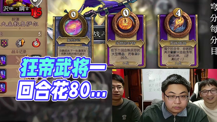 狂帝武将一回合花80直接拿下