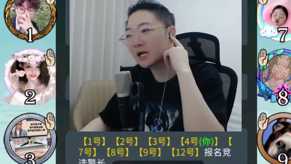 板子：镜隐迷踪。镜子一天抓四狼震撼全场。好人牌齐夸我是高玩？#网易狼人杀 #狼人杀星赏金计划 #神秘