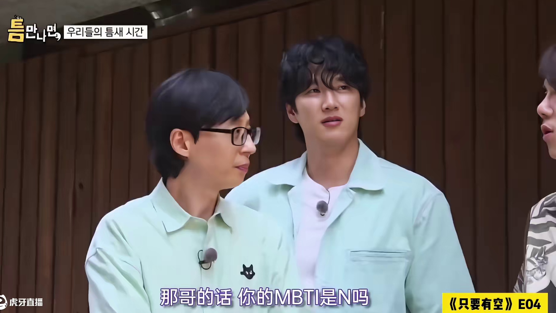 刘在石被怼到了！安氏兄弟有点光洙的感觉