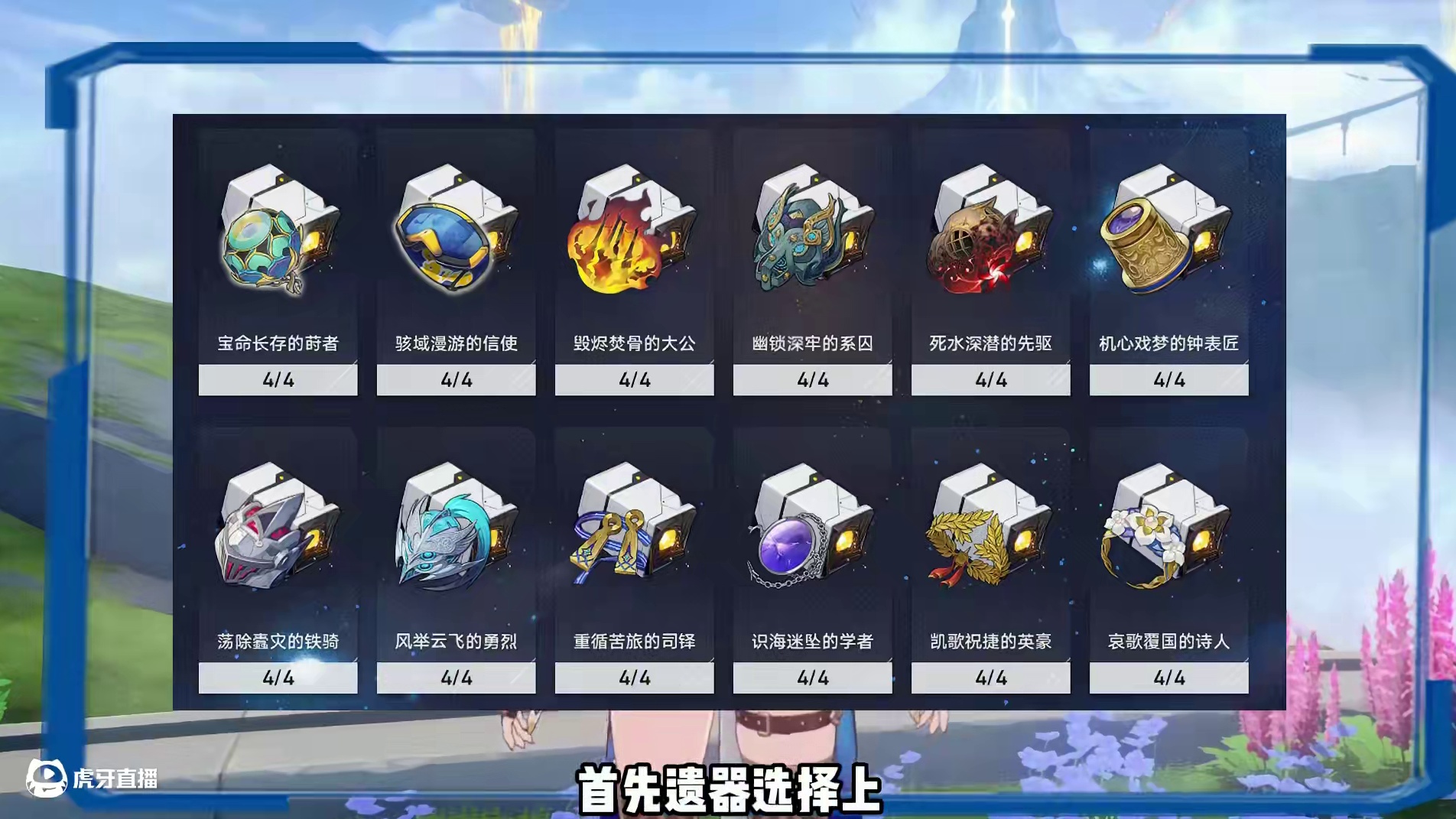 赛飞儿速通养成攻略，遗器/光锥/词条/抽取建议/配队，直接抄作业！#崩坏星穹铁道 #在黎明升起时坠落