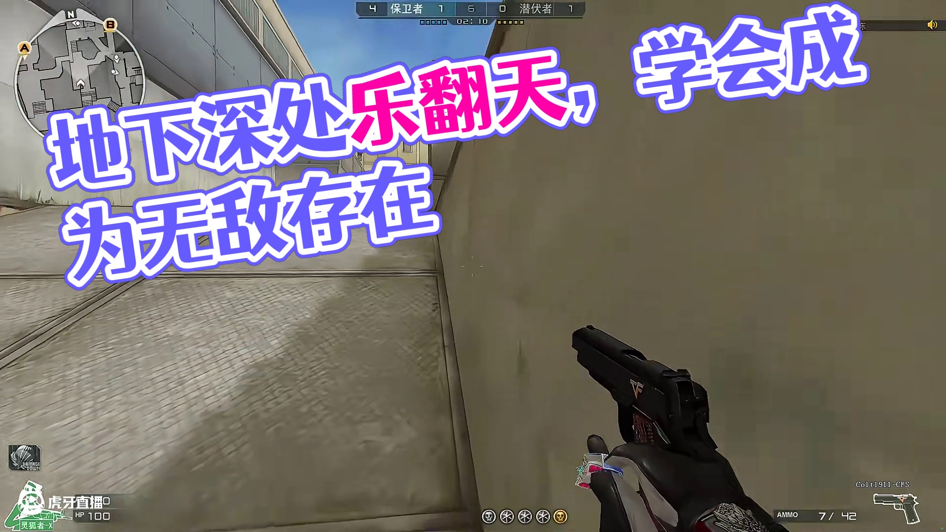 地下打人真的是太爽啦 学会了岂不是无敌的存在？？