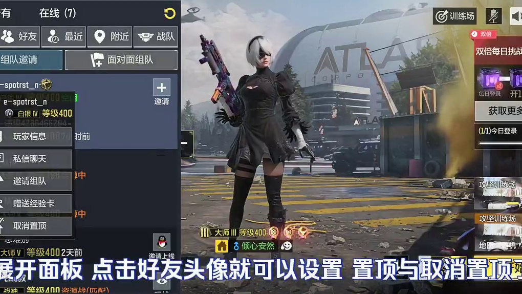 使命召唤手游：怎么置顶好友和取消置顶？ #CODM人形兵器出没 #使命召唤手游 #CODM6月激励计