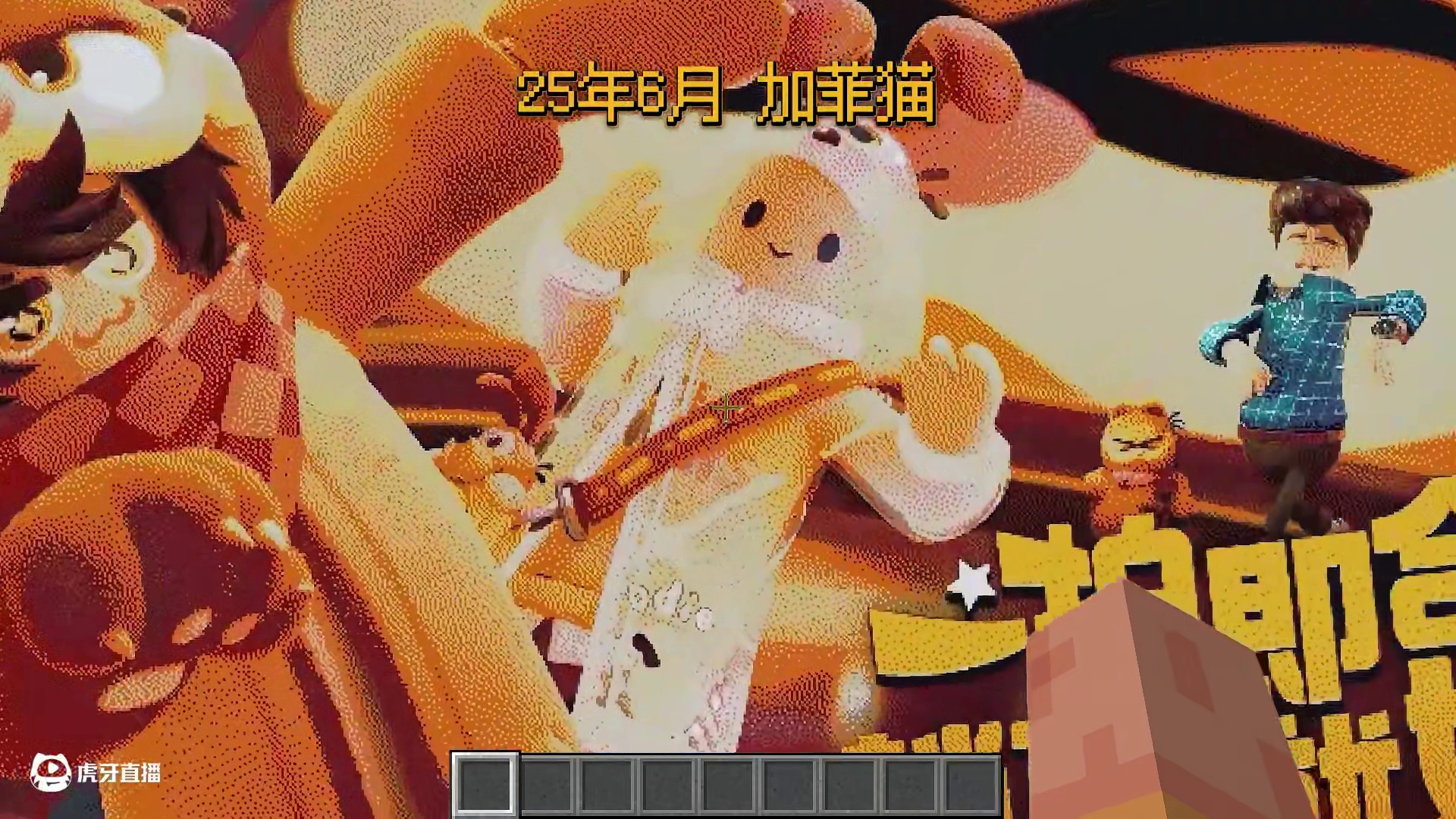 用我的世界的方式打开香肠派对所有联动#香肠派对#我的世界#香肠派对周星星 #赛季回忆