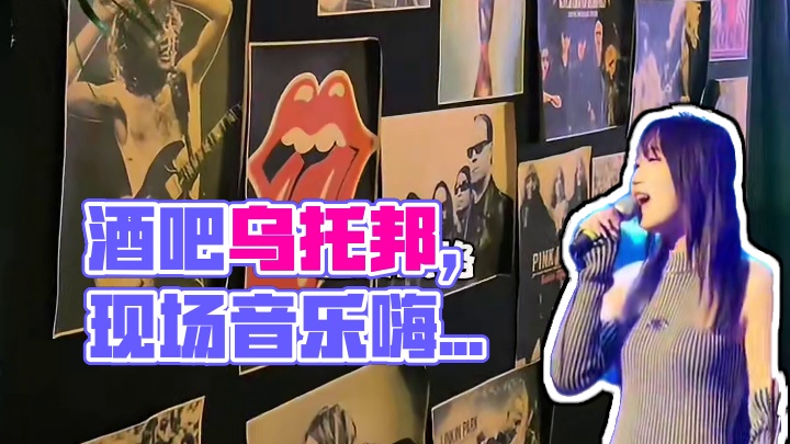 酒馆的灯光，朋友的废话，我的快乐刚需。