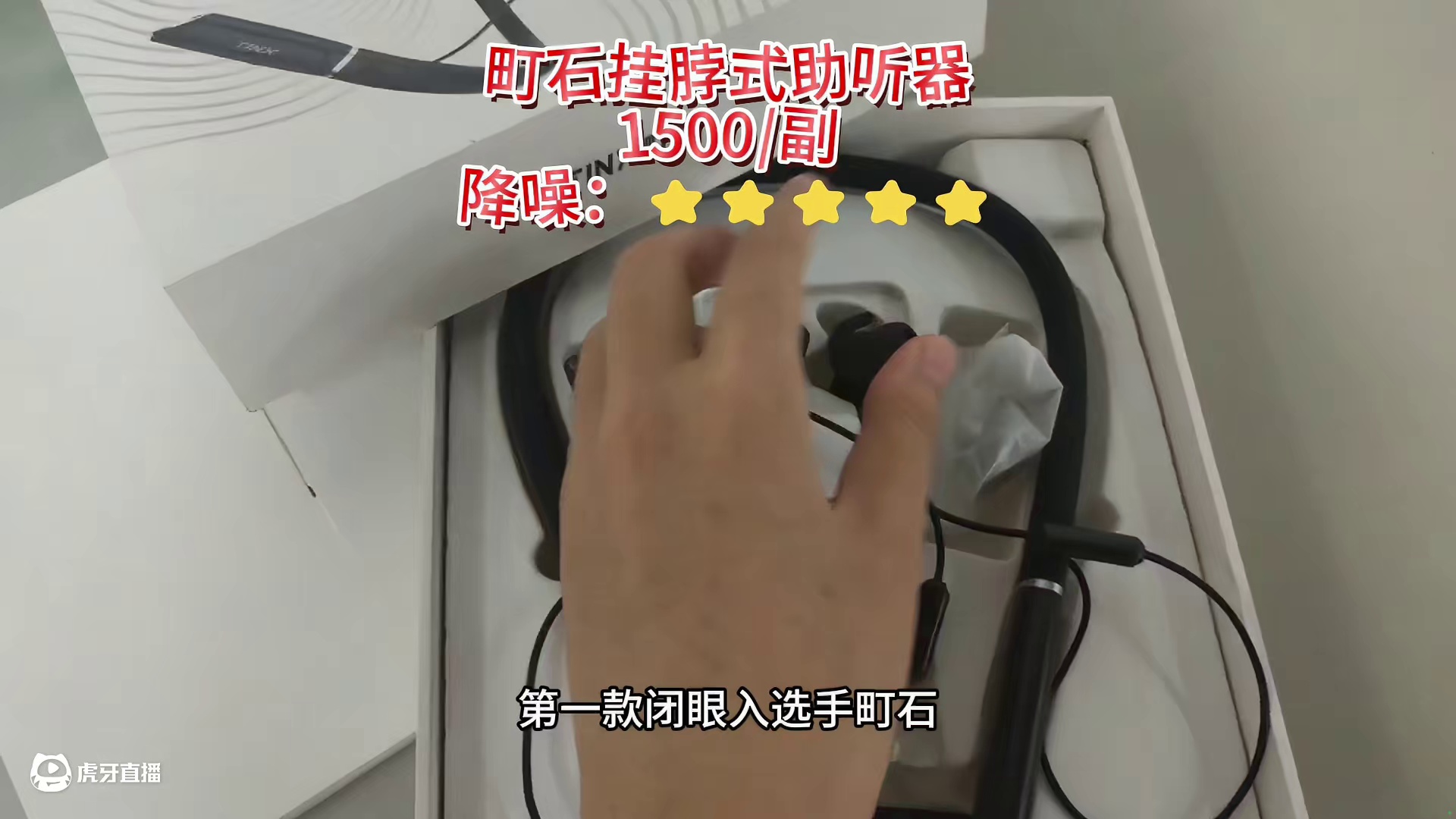 助听器哪个品牌最好？优选五款品牌测评，分享使用体验