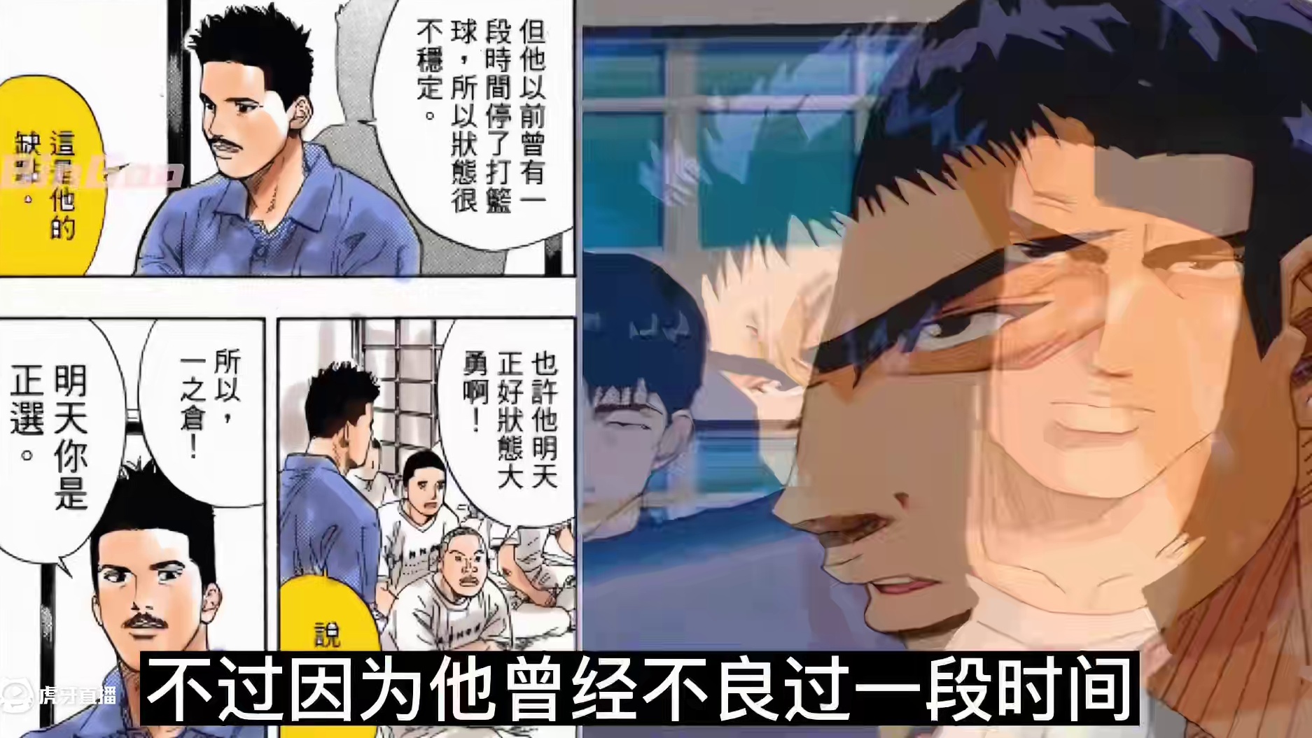 明明樱木那么多的高光时刻，偏僻录像带里只有搞怪时刻，这是为什么？