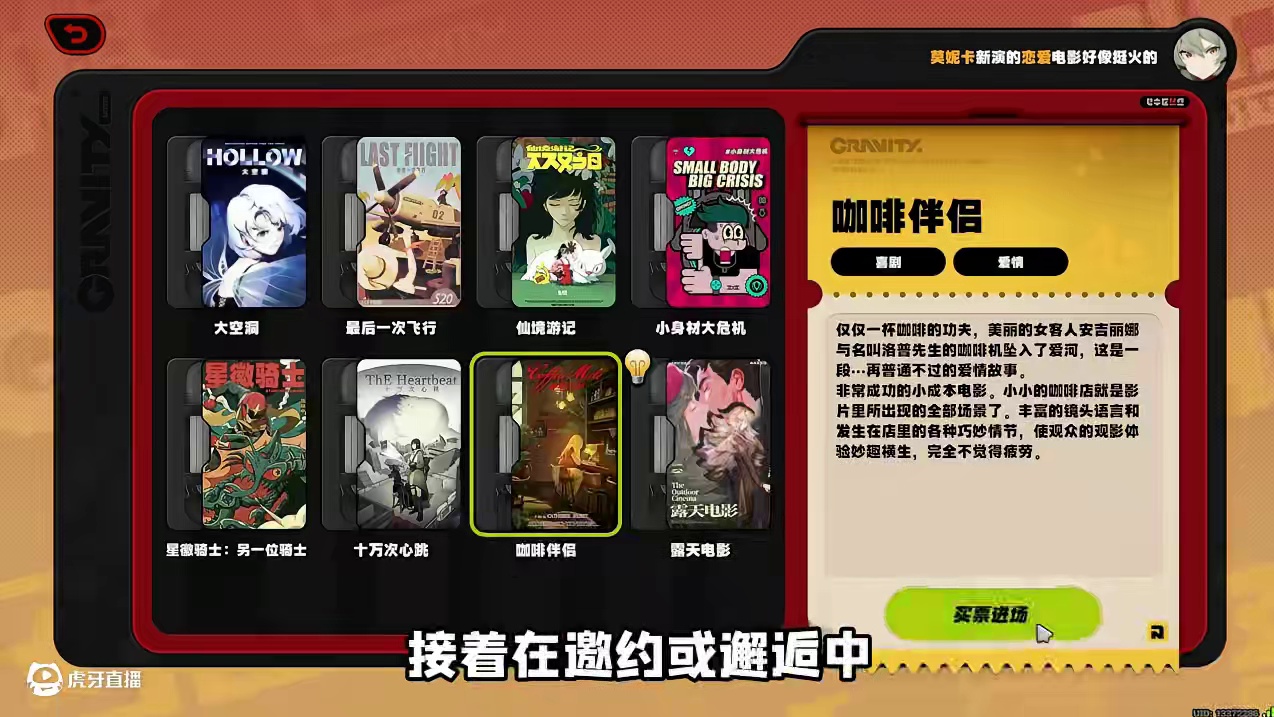 引力电影院的5个隐藏成就千万别漏了！ #绝区零 #绝区零攻略 #绝区零创作激励计划  #绝区零解析