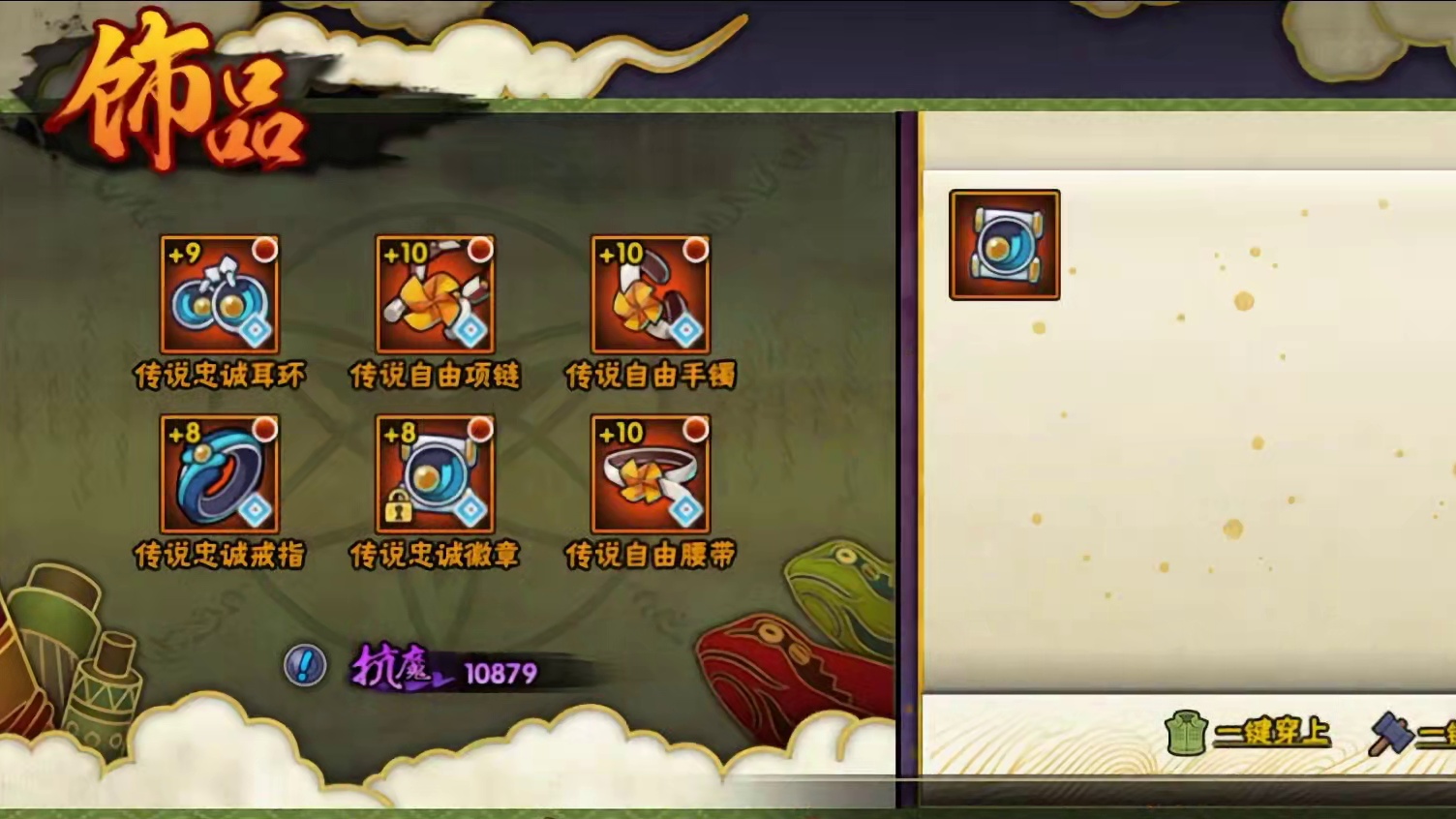 魔方还我神器！！#火影忍者手游 #游戏日常