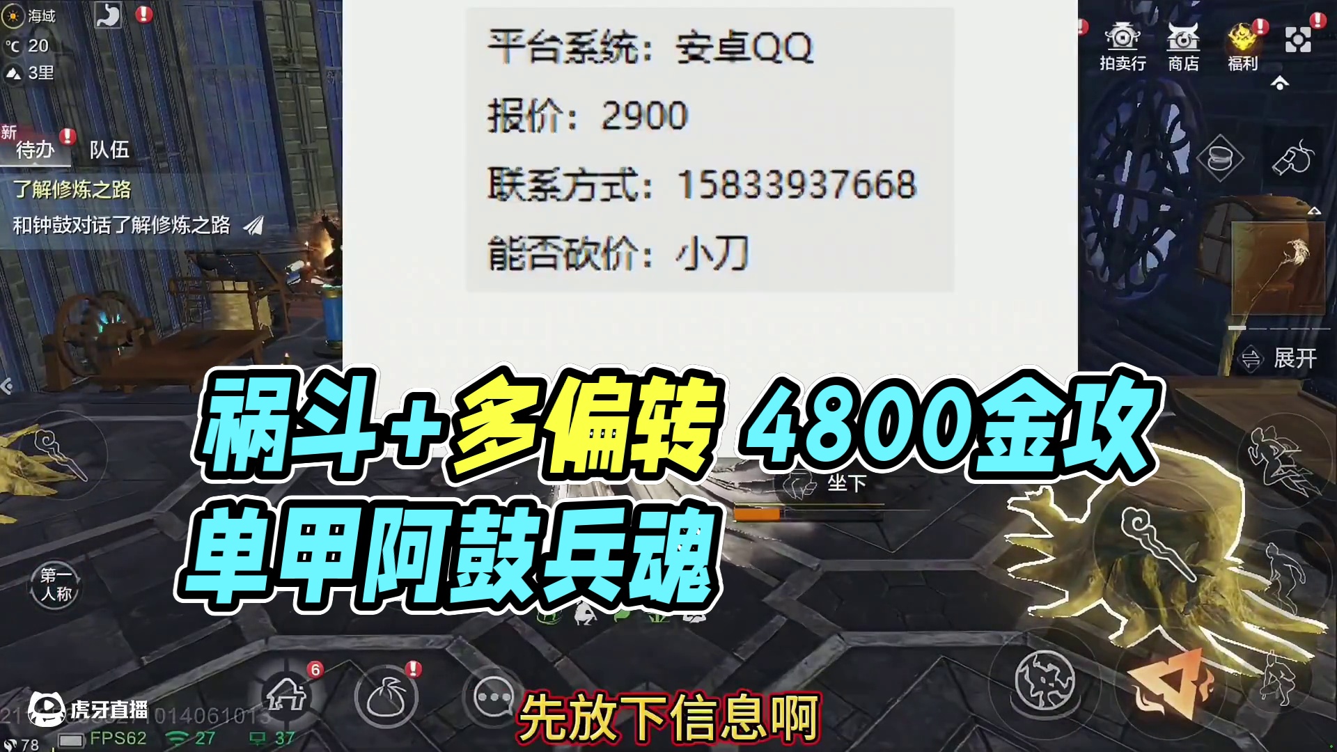 半新区榜2 祸斗+多偏转 4800金攻 单甲阿鼓1情绪 实战兵魂词条
