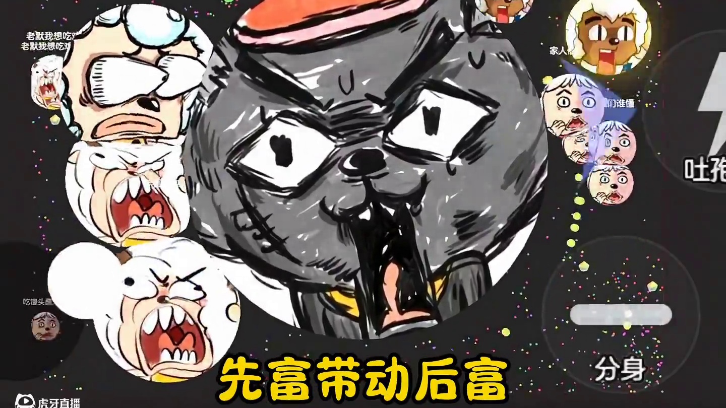 “先富带动后富，实现共同霸屏”#球球大作战君山#球球大作战 #球球霸屏挑战#球球大作战闪击战 #小游