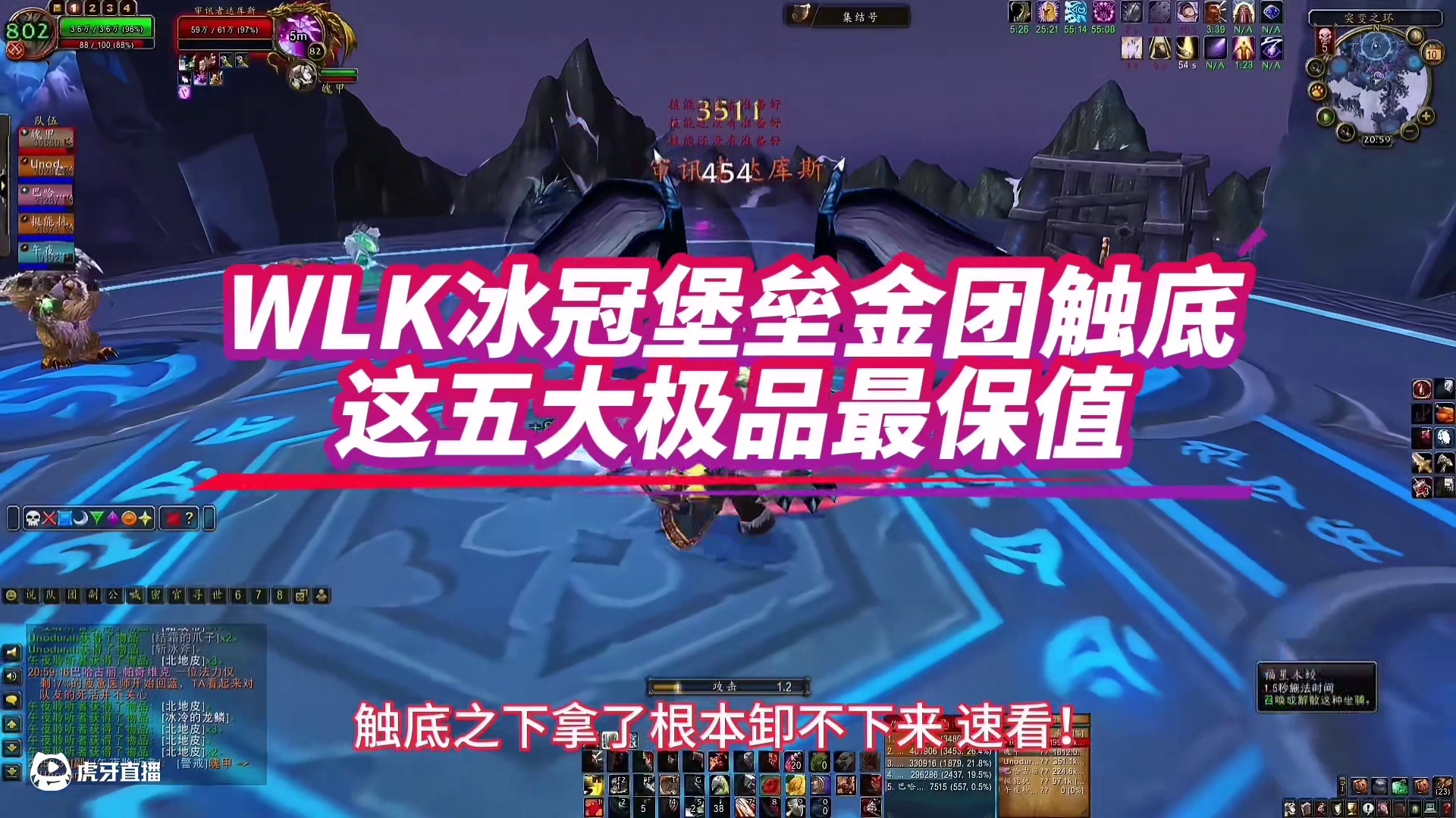 魔兽世界：WLK冰冠堡垒金团极品触底，这五大装备拿了最保值！ #魔兽世界 #巫妖王之怒 #魔兽世界冰