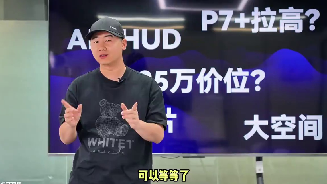 一分钟了解小鹏G7 #小鹏g7 #dou是好车 有啥亮点？值得买吗？