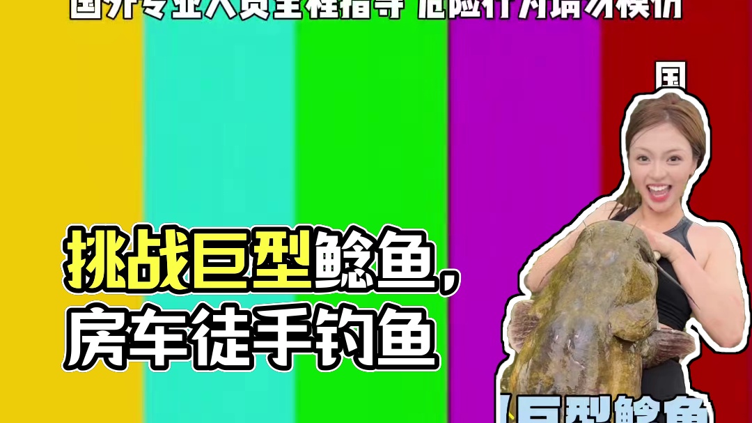 可以说是人生高光时刻了#房车旅行 #打野 #挑战进货式钓鱼