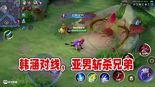 這就是對(duì)抗路大手子嗎？ #韓涵