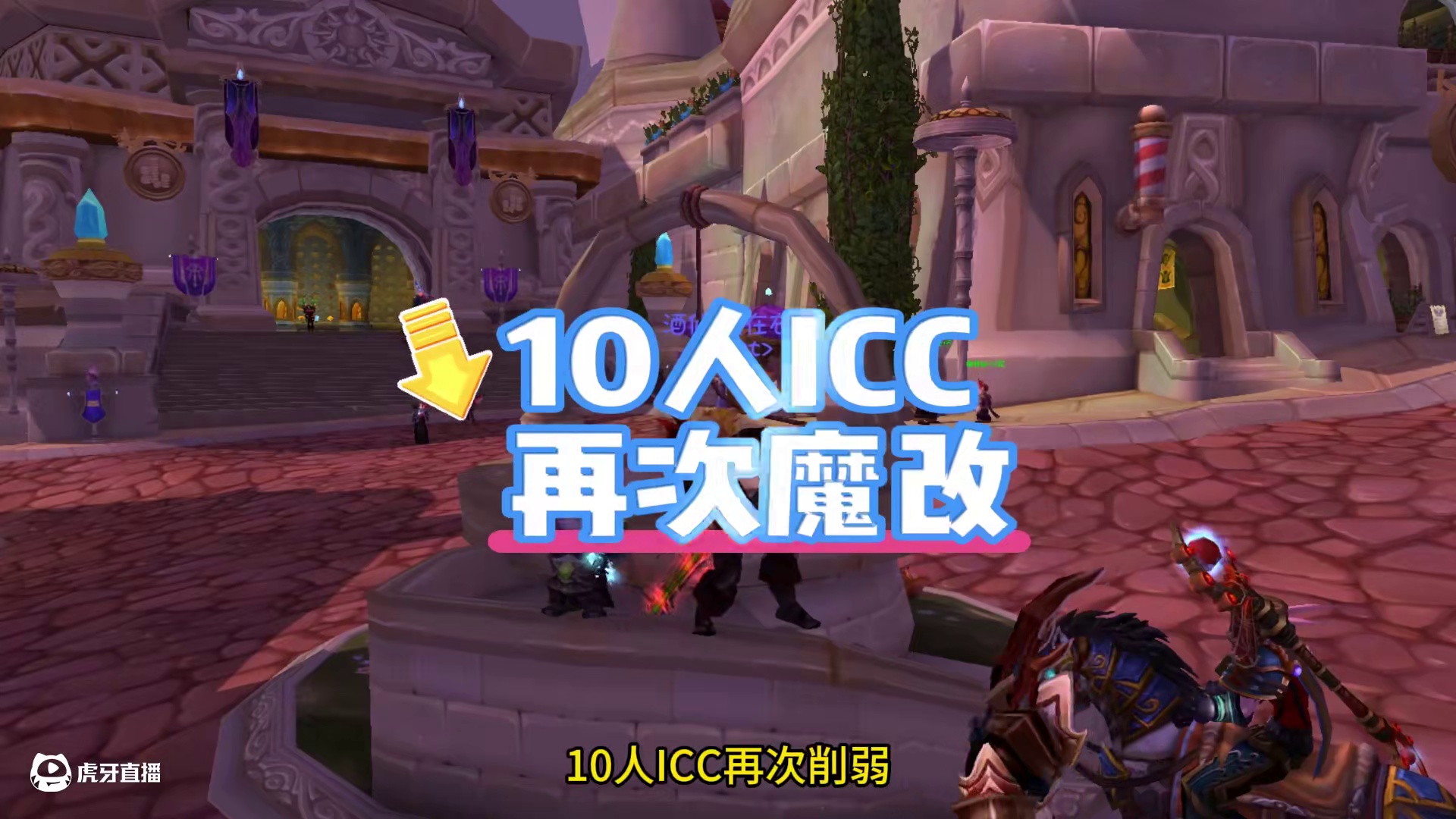 为治理10人ICC乱相雷火果断出手，HICC开放日期基本锁定 #网易大神 #我们比你们多一个世界 #