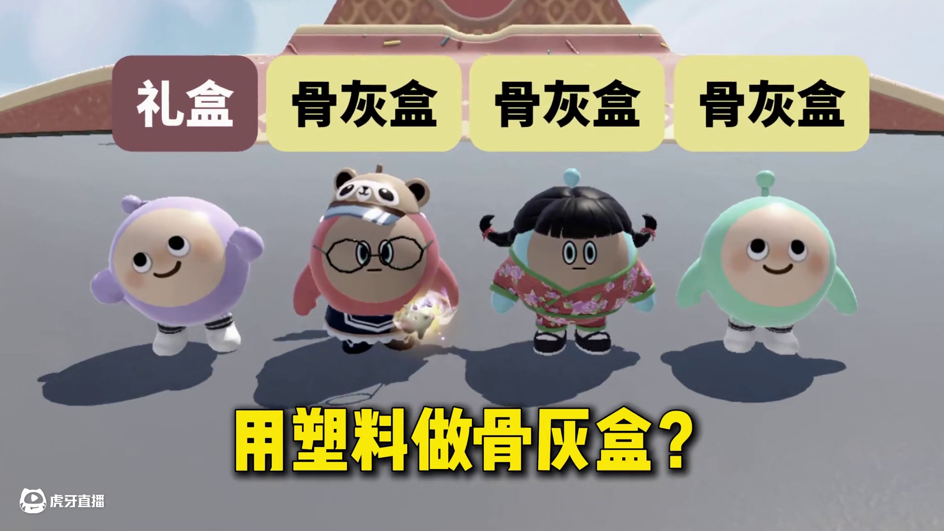 蛋仔派对：《孝出强大》全网最硬核的助眠方式！ #蛋仔派对 #蛋仔派对创计划 #蛋仔派对三周年 #蛋仔