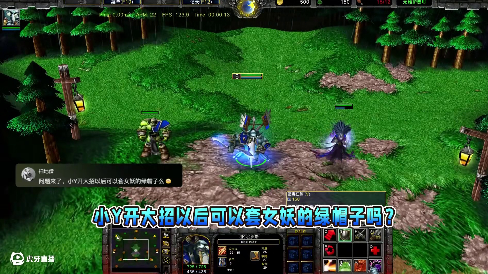 小Y开大后可以套女妖的绿罩子吗？ 魔兽争霸3知识问答#魔兽争霸3 #Bcup #bbc #张宏圣#m