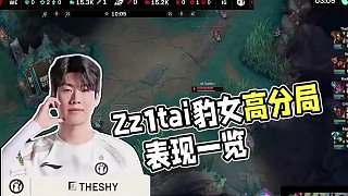 6.11 Zz1tai姿態(tài)直播名場面