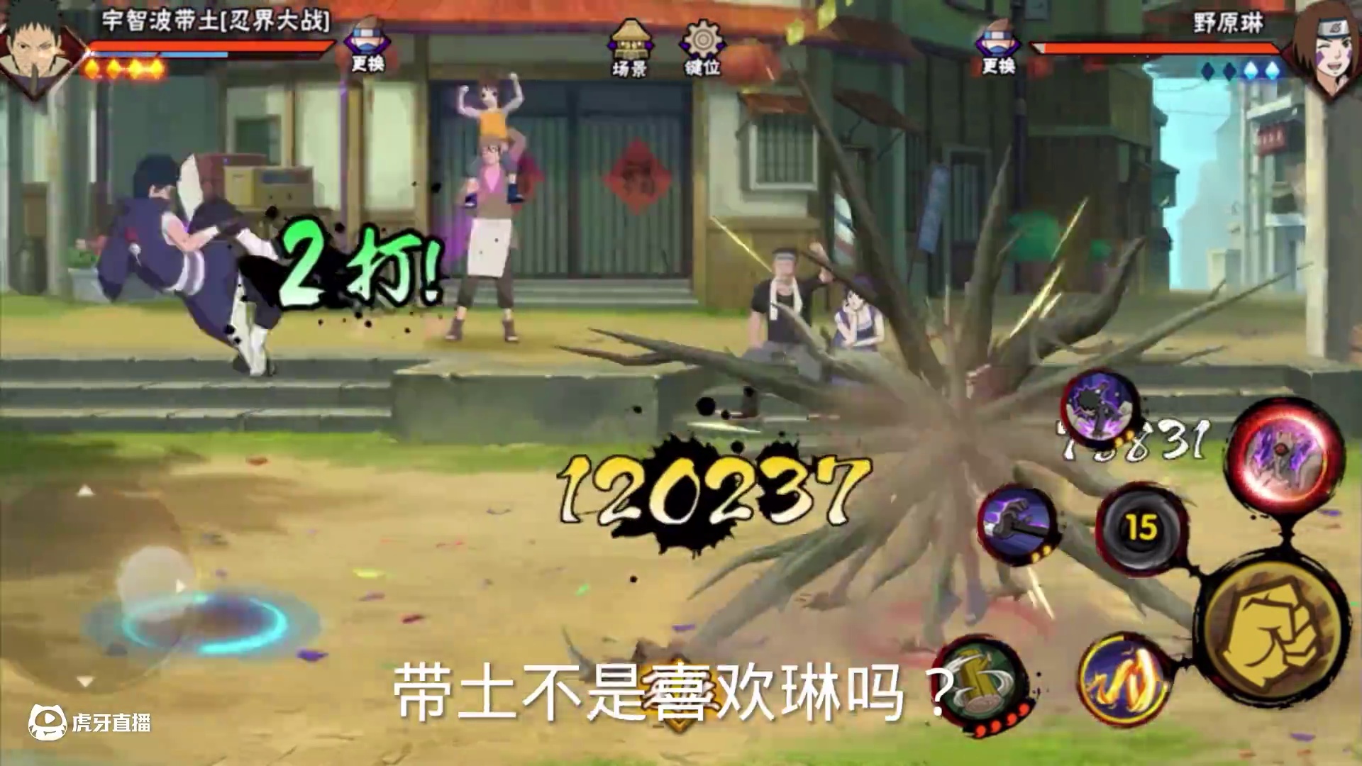 #火影忍者 #火影手游传说三忍自来也