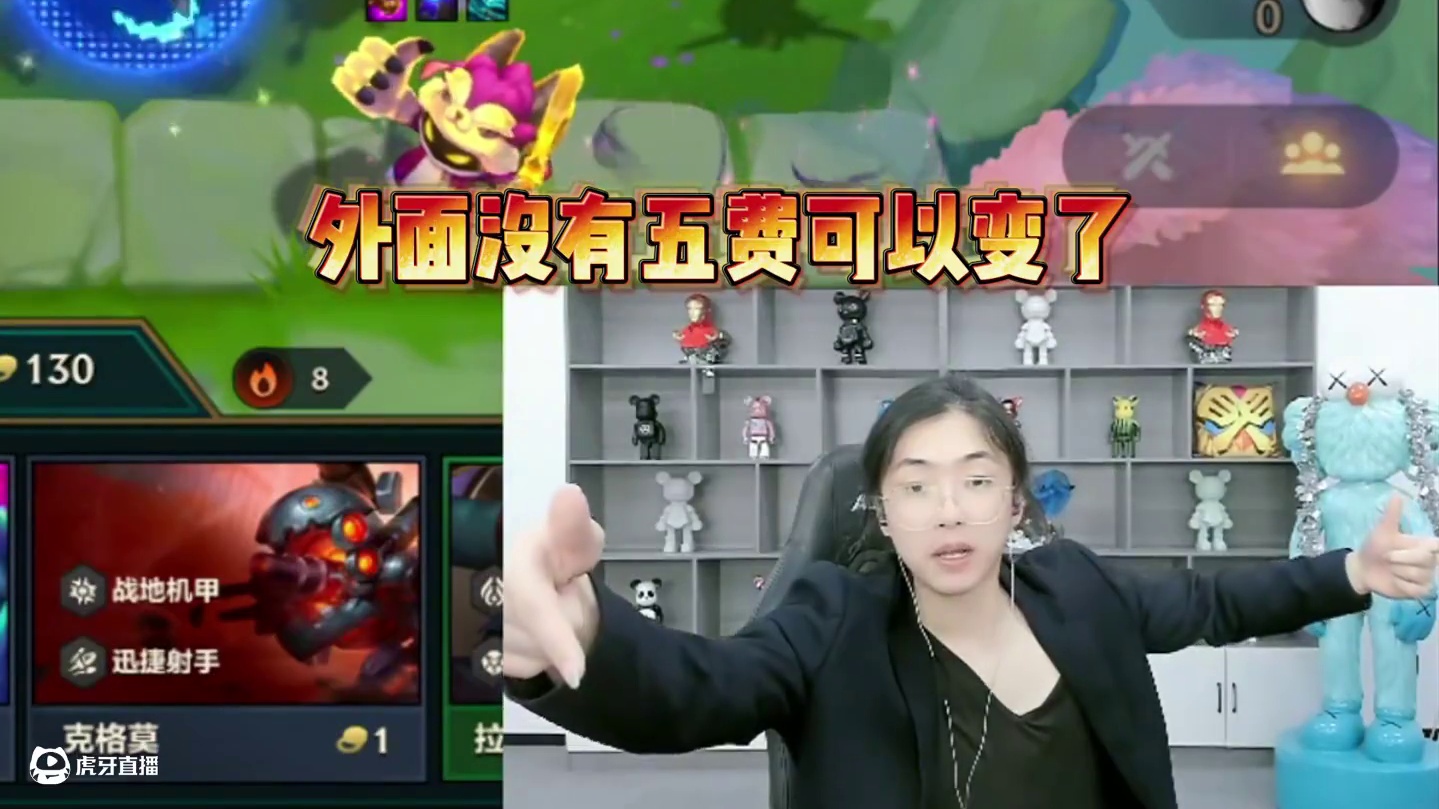 这就是小法！！潘多拉之力！暴打十原计划！ #金铲铲小叶 #金铲铲之战