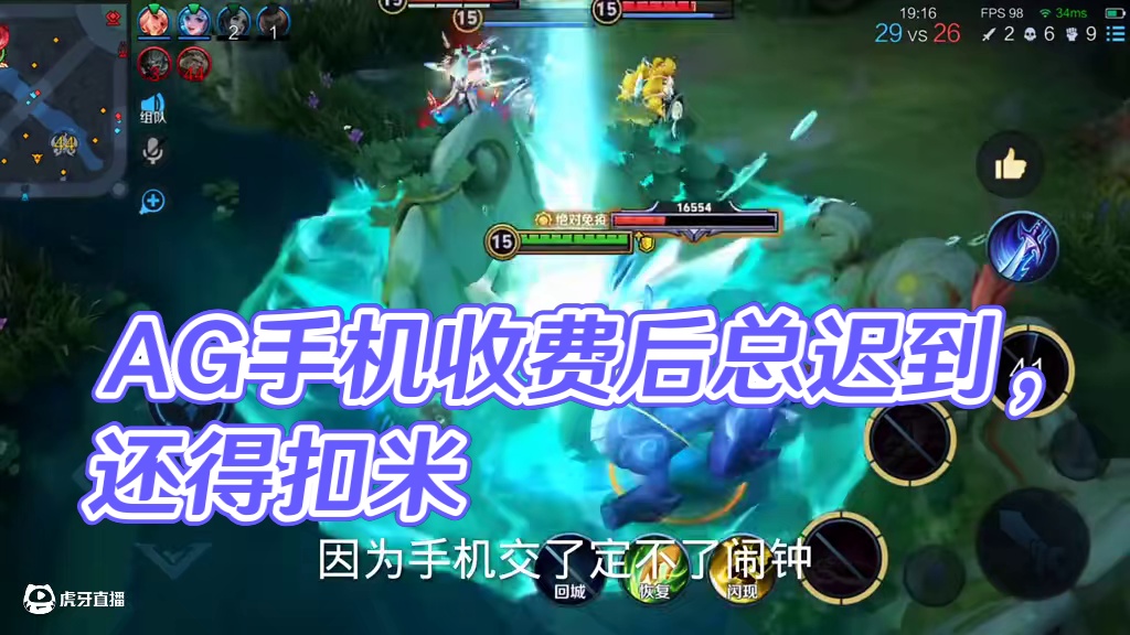 轩染直言自从AG开始收手机后自己总起床迟到，关键迟到还得扣米#2025kpl夏季赛