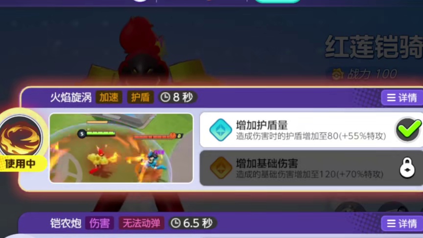 特别的双形态——尼古拉斯·红莲铠骑#宝可梦大集结 #红莲铠骑 #宝可梦大集结攻略