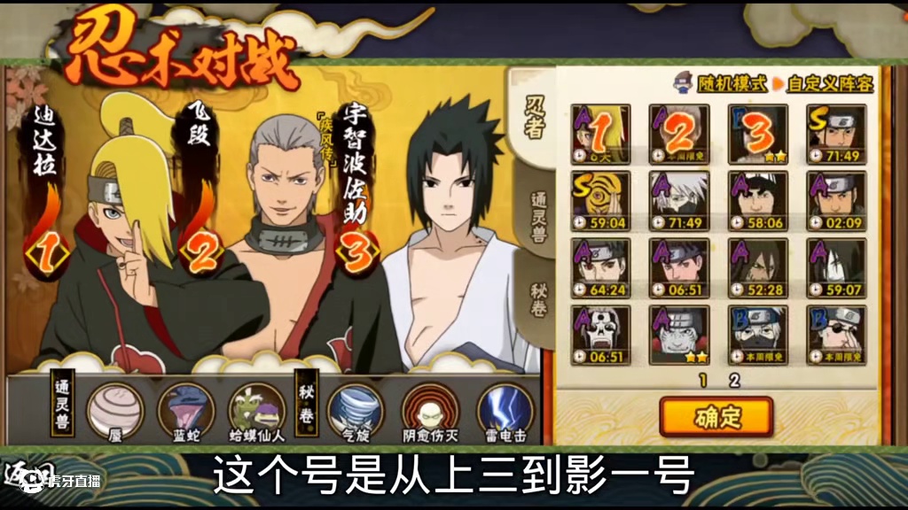 真就靠体验卡了 #火影忍者 #火影 