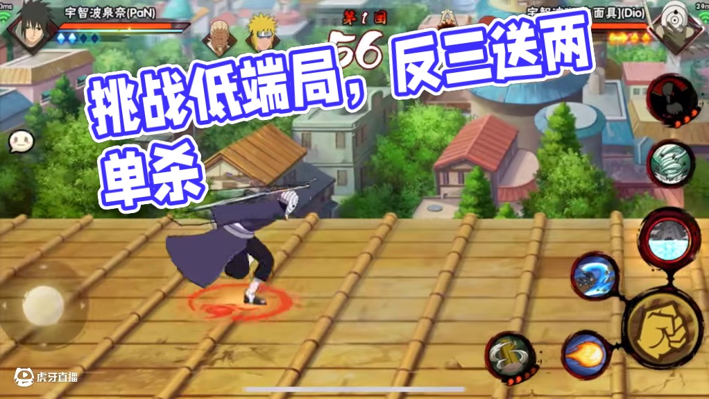 压力这一块/.#火影忍者 #游戏精彩时刻 #极限操作