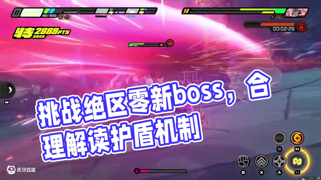 兄弟 我想玩这个boss #绝区零攻略 #绝区零 #绝区零新boss #绝区零仪玄 #绝区零创作激励