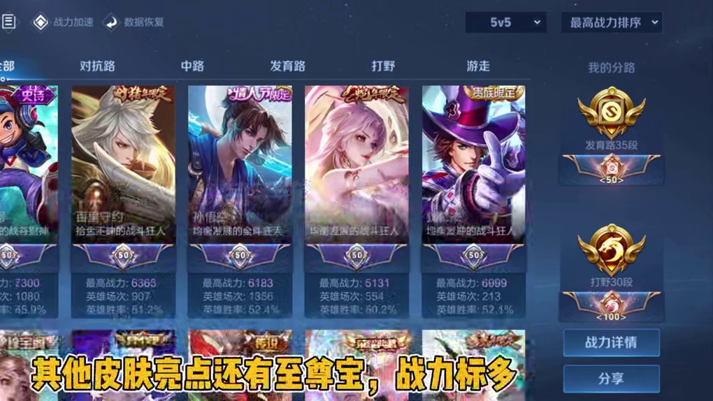 什么，我也不相信啊！#王者荣耀 #王者 #王者荣耀热门 #淘手游