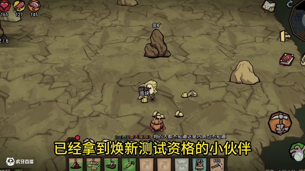 科雷正版授权饥荒手游，饥困荒野测试资格大放送活动获取资格教程 #饥困荒野   #饥荒手游   #饥困