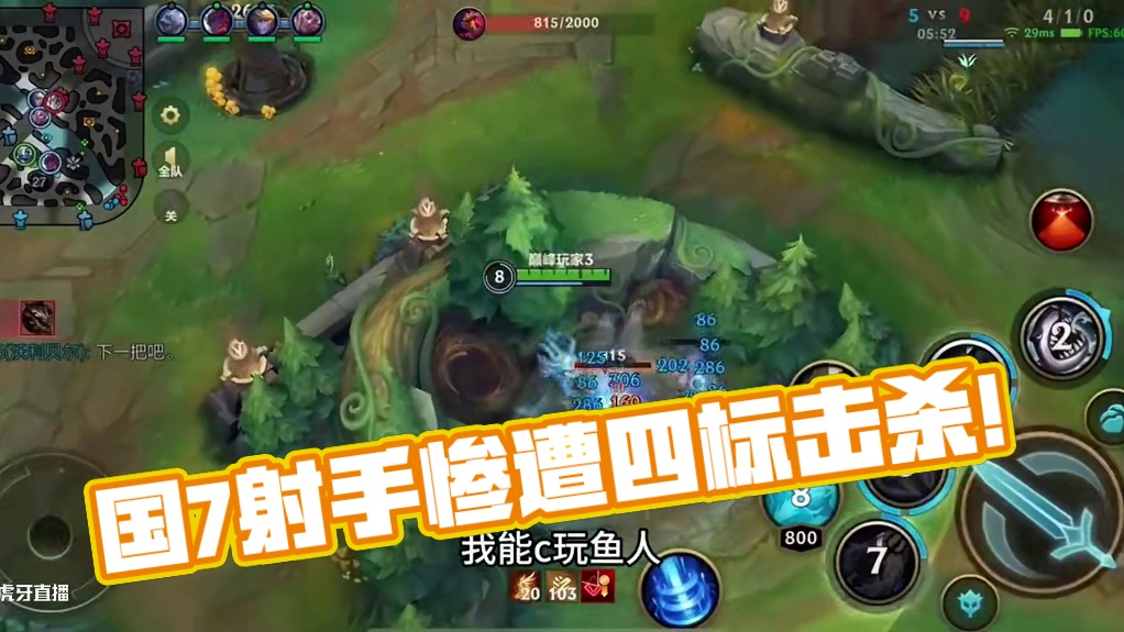 好不容易排到个国7射手结果被人干碎了 #lol手游双星璀璨#lol手游最能整活