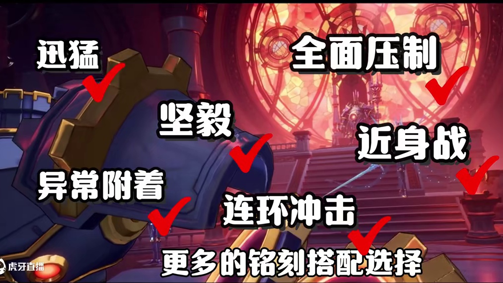 晶核“铭刻建议”调整方案！#晶核 #晶核coa #晶核创作激励#晶核一拳超人联动#上晶核一拳暴打