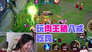 我愛玩肉#豬八戒 #豬豬小悠