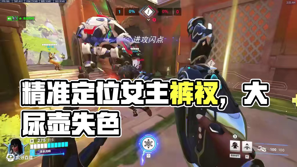 精准定位这一块/. #守望先锋 #守望先锋归来 #守望先锋英雄召集 #守望先锋不止FPS