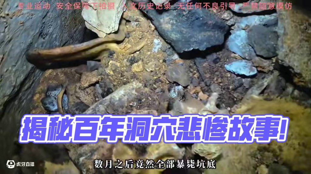 追溯古人熬硝历史遗迹，竟然有了意想不到的发现！ 田地边沿的洞穴，让人万万没想到！#旅行阿杰 #人文历