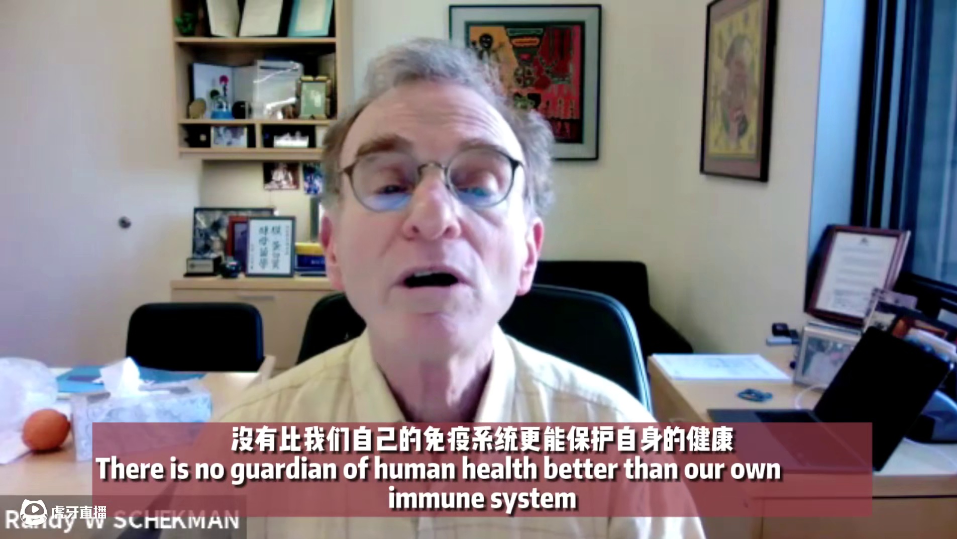 希诺计划 | 听Randy Schekman教授分享免疫细胞的储存价值