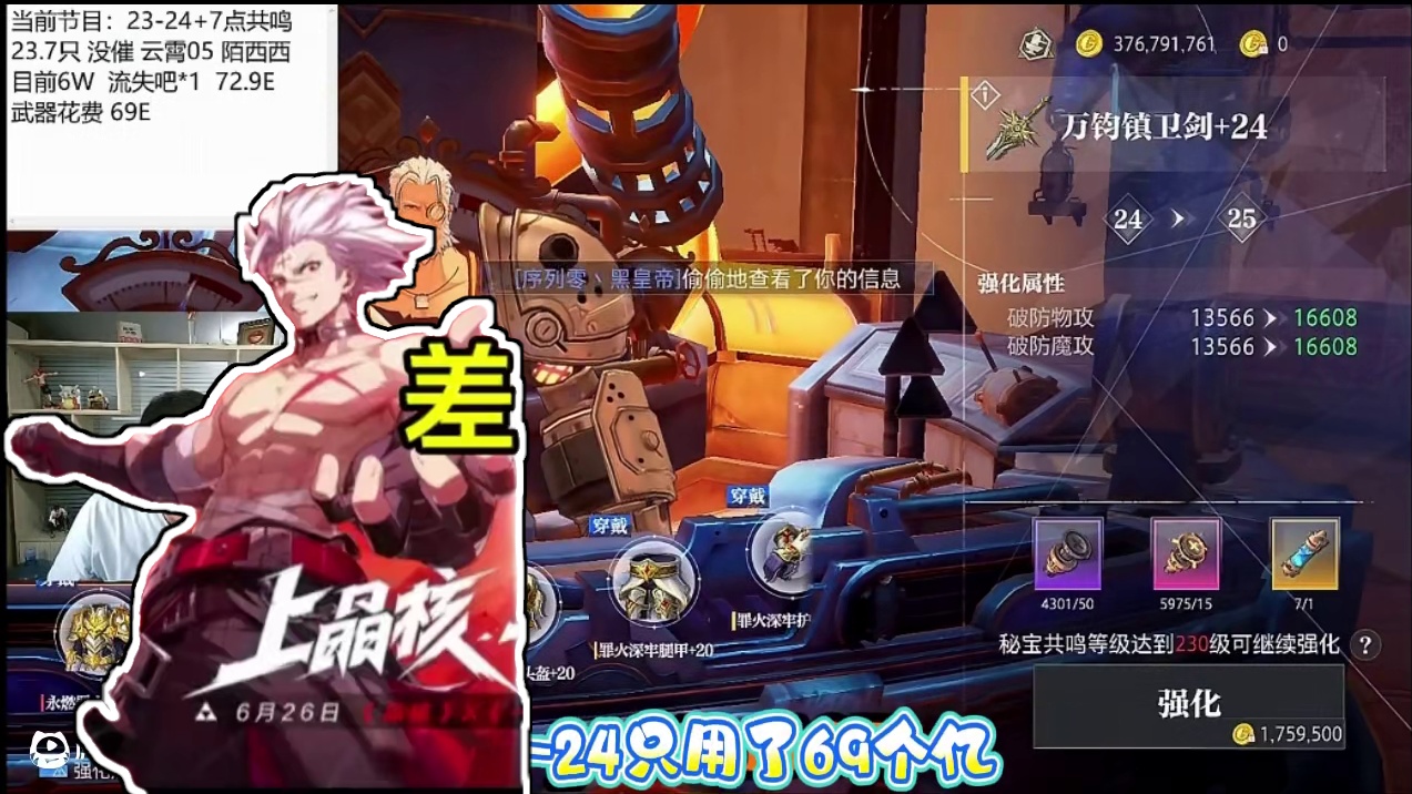 又一位传奇人物即将诞生！#晶核创作激励 #晶核一拳超人联动 #上晶核一拳暴打