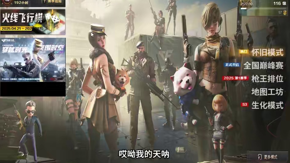 #穿越火线 #cf  兄弟们 你们说他能换个空调吗？