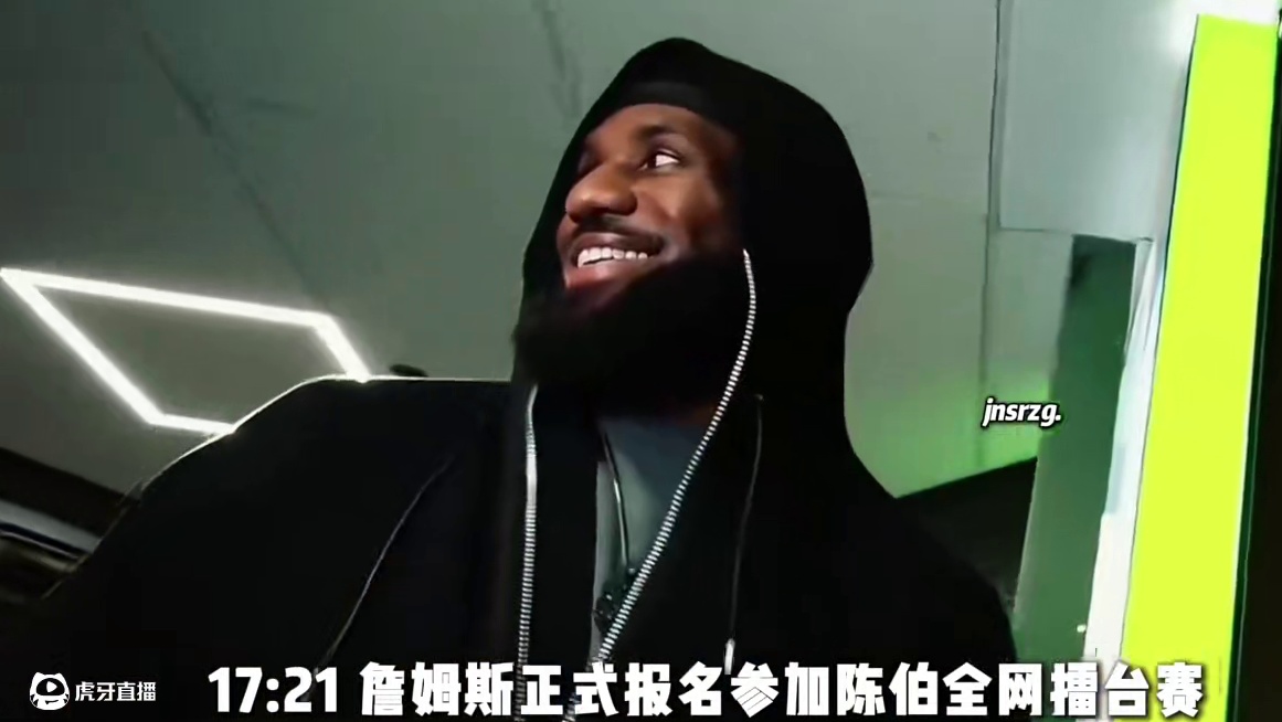 詹姆斯正式宣布参加陈伯全网擂台赛 扬言要单手带走15万#陈伯全能王 #陈伯全网擂台赛火热开启