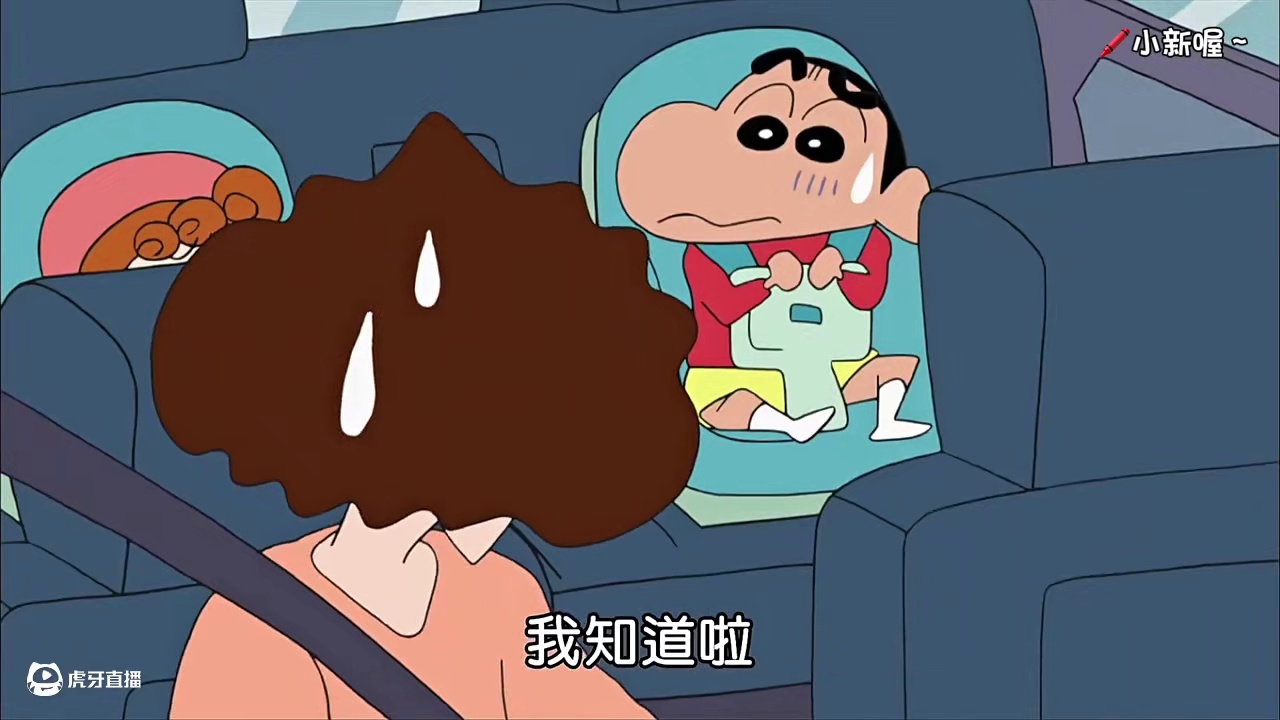 “进口车哦～”#蜡笔小新 #野原新之助 #童年动画