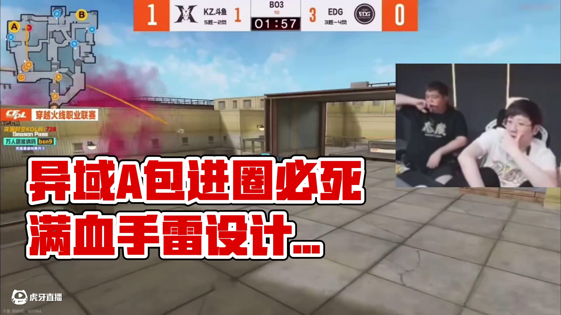 异域A包让不让人玩了.先拿雷炸个半血.在扔飞镖镖死一个满血.这二楼让不让人站了#穿越火线 #白鲨Ay