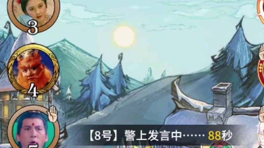 狼人杀之西游记篇 #狼人杀 #网易狼人杀 #狼人杀星赏金计划 #狼人杀西游记