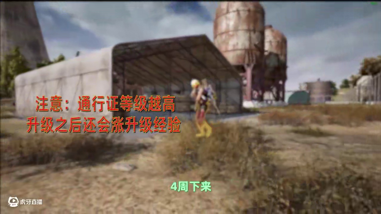 诚心建议 绝对良心 吃鸡2025通行证购买建议！ #2025鸡斯卡星火计划 #吃鸡 #PUBG