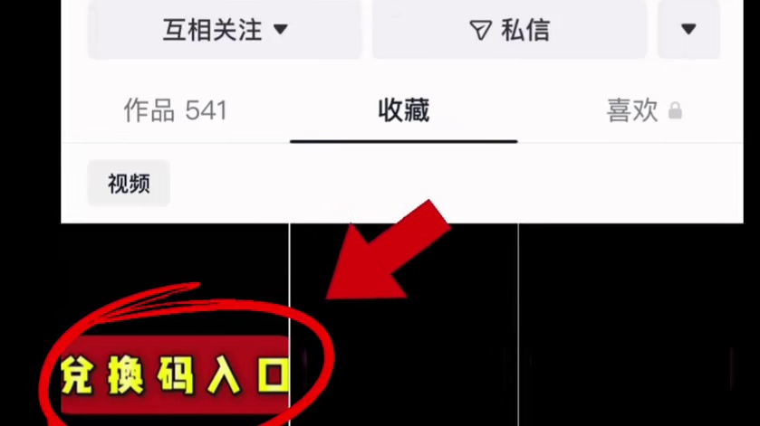 我的世界6月11日兑换码来了！我的世界钻石兑换码！我的世界6月份最新兑换码来了！你在找的我的世界6月